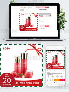 PSD圣诞推广 PSD格式圣诞推广素材图片 PSD圣诞推广设计模板
