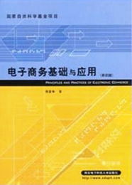 电子商务视频下载和电子商务精品课程在线学习 武汉理工大学精品课程网